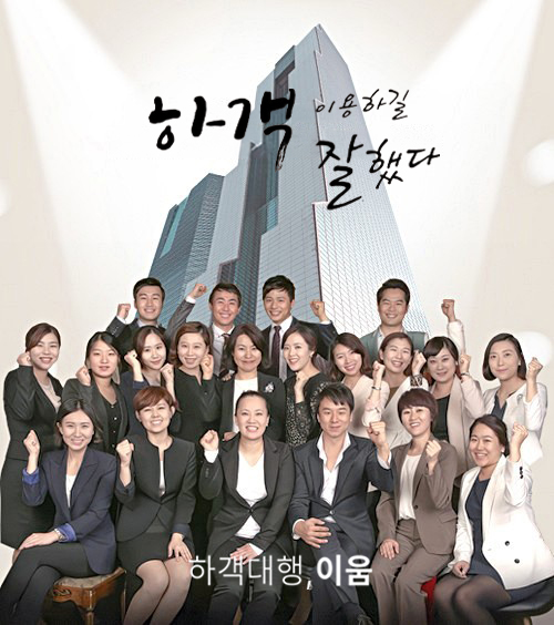 하객 이용하길 잘했다 · 하객대행 이움